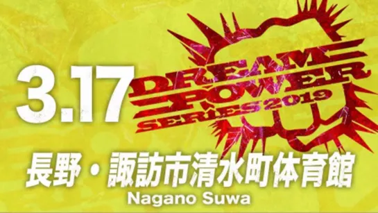 AJPW Dream Power Series 2019 (2019.03.17) - День 5