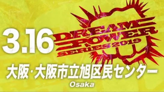 AJPW Dream Power Series 2019 (2019.03.16) - День 4