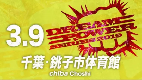 AJPW Dream Power Series 2019 (2019.03.09) - День 1