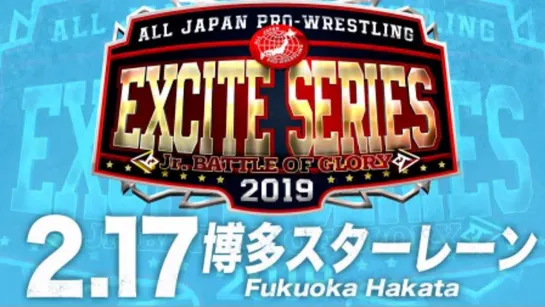 AJPW Excite Series 2019 (2019.02.17) - День 9