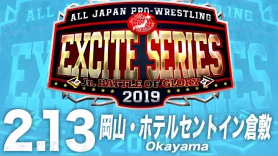 AJPW Excite Series 2019 (2019.02.13) - День 6