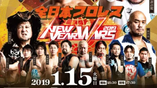 AJPW New Year Wars 2019 (2019.01.15) - День 5