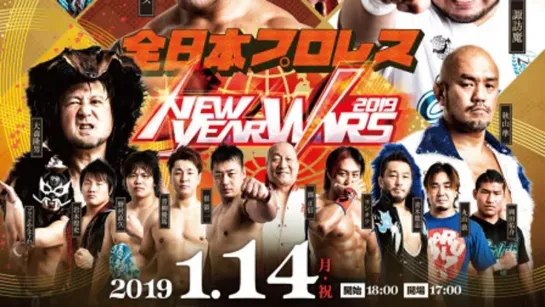 AJPW New Year Wars 2019 (2019.01.14) - День 4