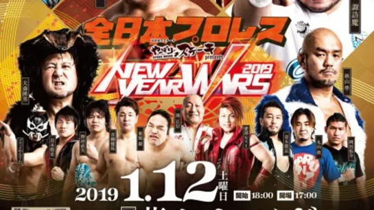 AJPW New Year Wars 2019 (2019.01.12) - День 3