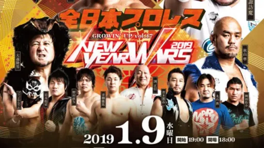 AJPW GROWIN' UP Vol.17 (2019.01.09)