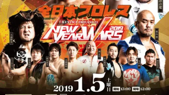 AJPW Chiba Extra Dream 21 (2019.01.05)