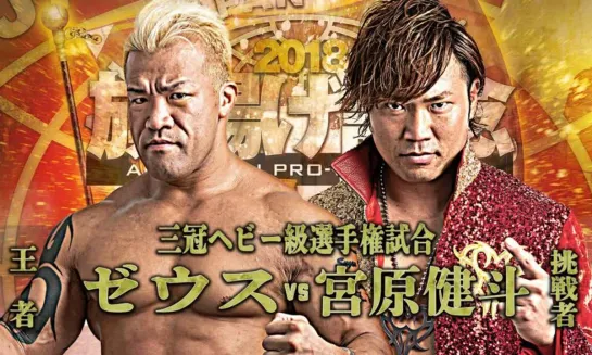 AJPW Raising An Army Memorial Series 2018 (2018.10.21) - День 11