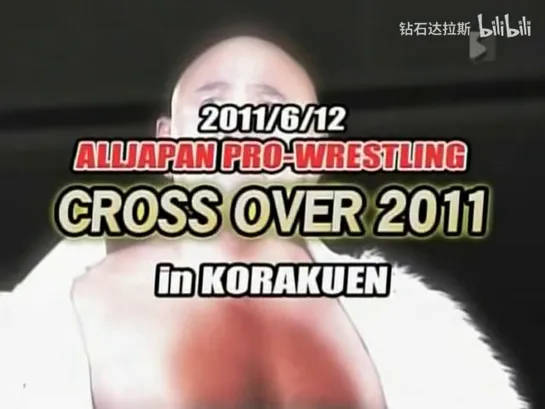 AJPW Cross Over 2011 (2011.06.12) - День 5