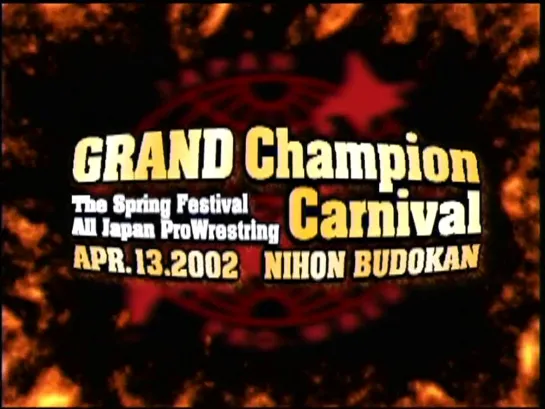 AJPW Grand Champion Carnival 2002 (2002.04.13)