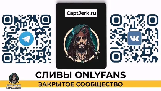 БЕСПЛАТНЫЙ СЛИВ ДЕВОК В ТГ:@OfficialCaptJerk (сливы, Онлифанс, AllSex, Mofos, порн, порно, прон,секс, минет, сестра, фуллы, цп)