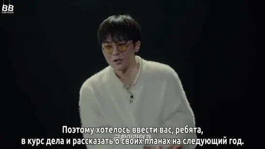 [BAMBOO рус.саб] Послание G-DRAGON’A – G_DIVISION