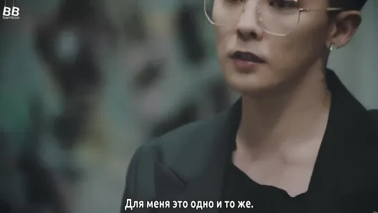 [BAMBOO рус.саб] Рекламный ролик G-Dragon'a для PEA-CEMINUSONE