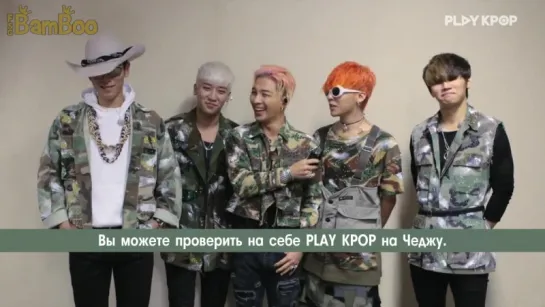 [BAMBOO рус.саб] 150716 Сообщение BIGBANG для открытия тематического парка PLAY KPOP на Чеджу 22 июля