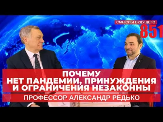 851. Редько А. А. : Вооружаемся знаниями для победы над заблуждениями.