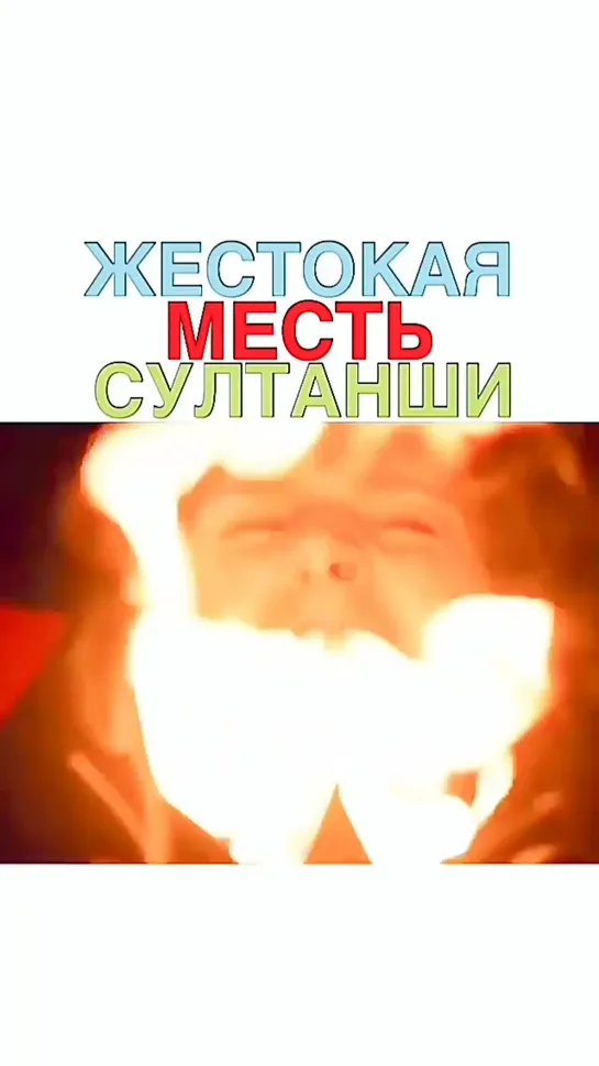 ВЫ видите, как они корчатся от БОЛИ, в ПЛАМЕНИ АДА!?!? 😈👿☠💀👺👹☠