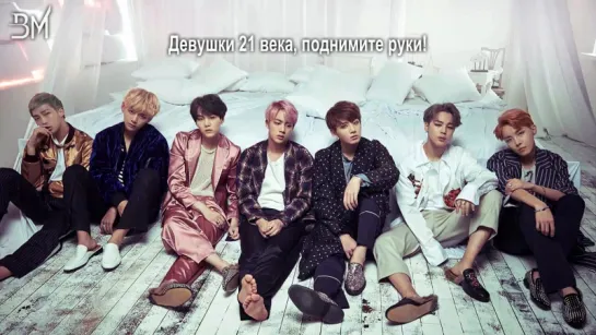 [RUS SUB] BTS - 21세기 소녀 (21st Century Girl)