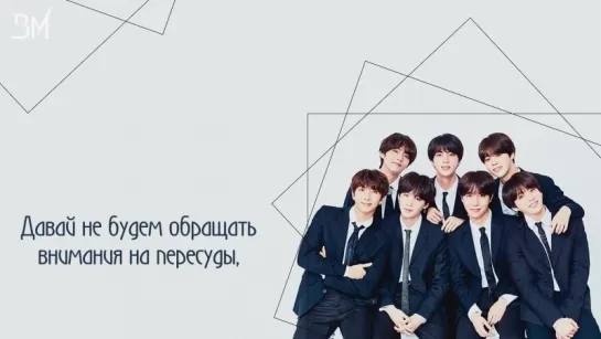 [RUS SUB] BTS - Love Maze