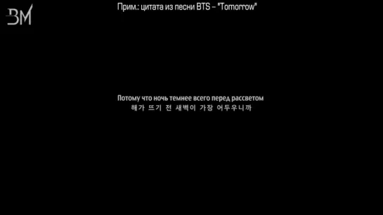 [RUS SUB] BTS - WINGS Short Film #1 BEGIN