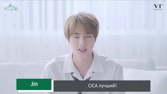 [RUS SUB] Jin @ VT Cosmetics Global CICA Event