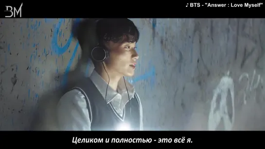 [RUS SUB] BTS LOVE MYSELF Global Campaign Video