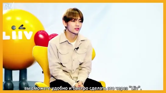 [RUS SUB][29.03.19] BTS x Liiv @ KB Kookmin Bank - V