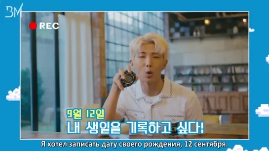 [RUS SUB][12.09.18] Smart TV Ch.BTS: Any Record Festival - RM Version