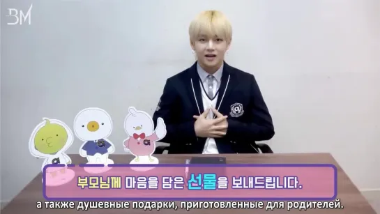 [RUS SUB][09.11.18] Smart School Uniform Lucky Event - V