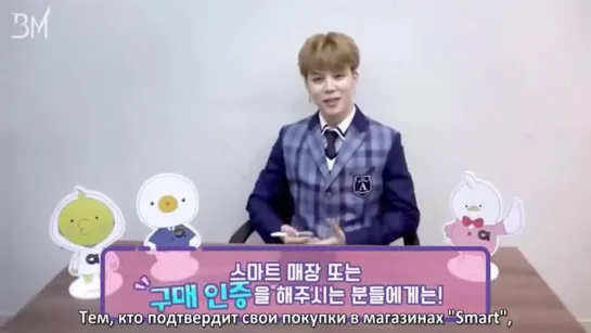 [RUS SUB][21.12.18] Smart School Uniform Lucky Event - Jimin