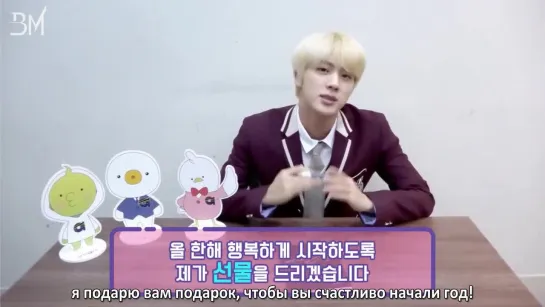 [RUS SUB][28.12.18] Smart School Uniform Lucky Event - Jin