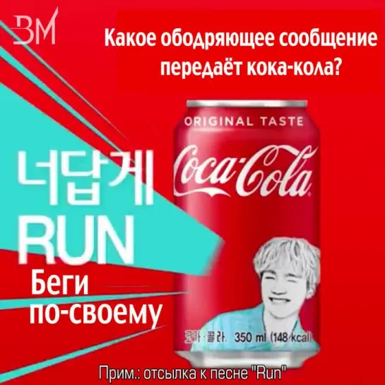 [RUS SUB][24.01.19] Coca-Cola twitter update