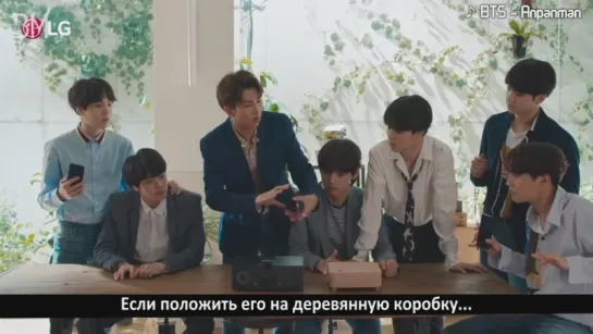 [RUS SUB][11.07.18] BTS reacts to LG G7 ThinQ Boombox Speaker