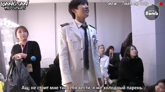 [RUS SUB] [BANGTAN BOMB] Touch my body~ body~ J-Hope likes this song!