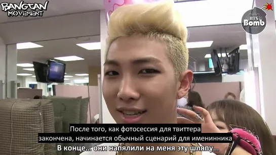 [RUS SUB][BANGTAN BOMB] Rap Monster Birthday Tweet Relay