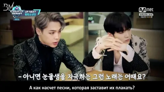 [RUS SUB][13.10.16] BTS Up Next @ M!Countdown