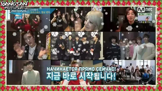 [RUS SUB][25.12.14] MCountdown Begins