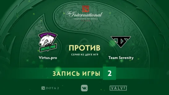 Virtus.Pro vs Team Serenity — игра 2