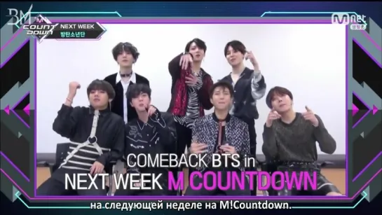 [RUS SUB][24.05.18] BTS message @ M!Countdown