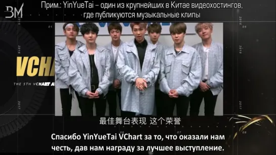 [RUS SUB][08.04.17] BTS - Best Stage Perfomance @ The 5th V Chart Awards