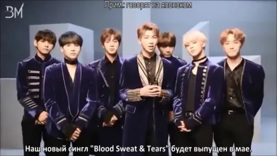 [RUS SUB][24.03.17] 7th single "Blood Sweat & Tears" release greeting message