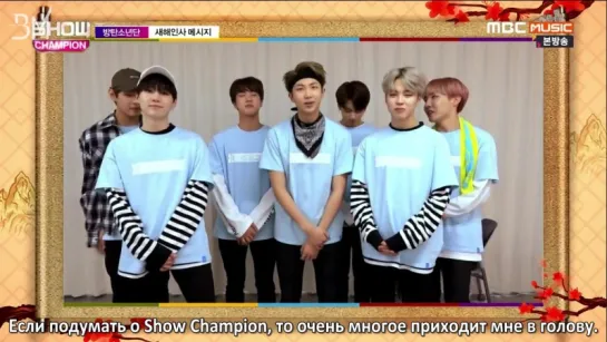 [RUS SUB][11.01.17] BTS New Year Greeting @ Show Champion