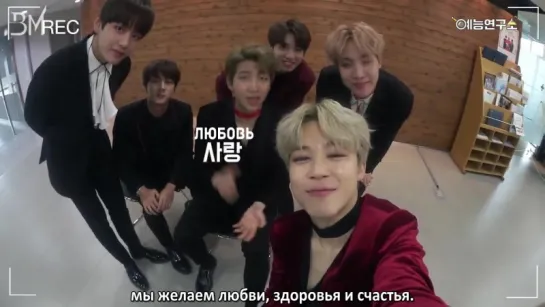 [RUS SUB][01.01.17] BTS sending their New Year greetings @ MBC Gayo Daejejeon backstage