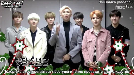 [RUS SUB][25.12.15] BTS Christmas Greetings on This Morning