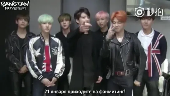 [RUS SUB][13.12.15] BTS Message for their Guangzhou Fanmeet