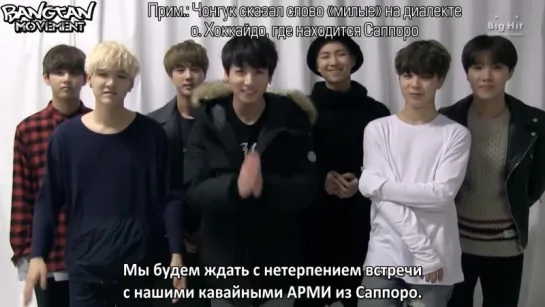 [RUS SUB] BTS Message for the 8th K-POP FESTIVAL 2016 in Sapporo, Japan this Feb 6th