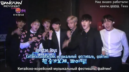 [RUS SUB] BTS Message for 17th Korea&China Song Festival