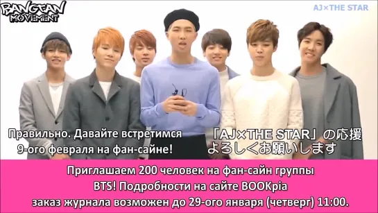 [RUS SUB] BTS AJ×THE STAR Vol.01