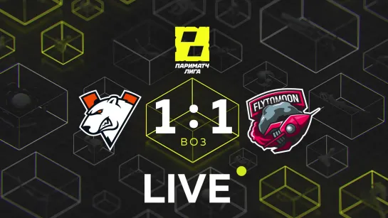 Virtus.pro 1:0 FlyToMoon, Parimatch League bo3