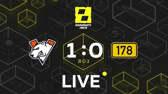 Virtus.pro [ 1 - 0 ] 178, bo3. Parimatch League S1