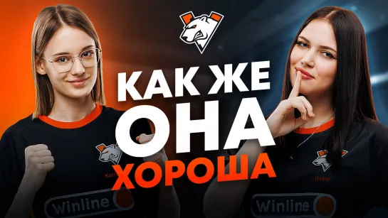 VP.ANGELS ОЦЕНИВАЮТ ХАЙЛАЙТЫ ЖЕНСКОЙ CS:GO-СЦЕНЫ