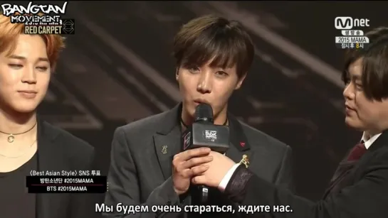 [RUS SUB][02.12.15] BTS @ MAMA Red Carpet